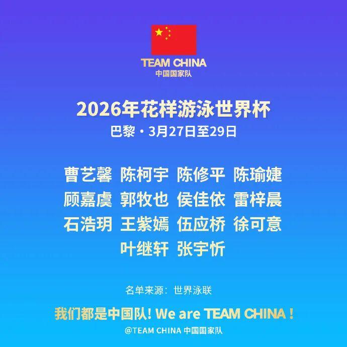 KOK体育登录入口-未满18岁的他，在世界杯赛场，为中国队斩获两金